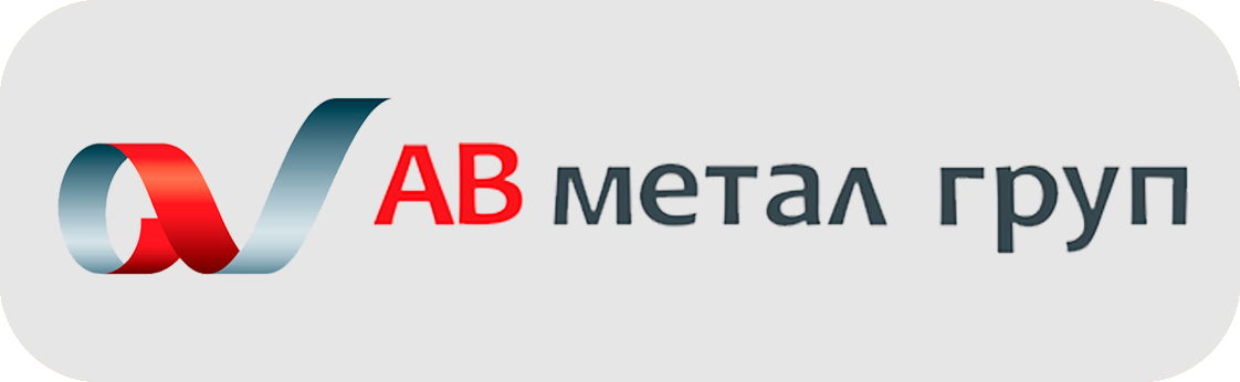 АВ метал груп
